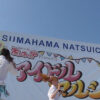 Niimo 【夏恋スピード】 Tokonatsu Idol Festival 02:43